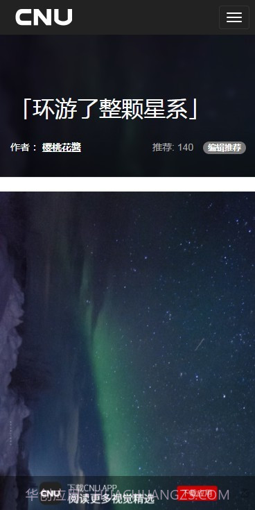 CNU - 顶尖视觉精选 ios版截图3 CNU - 顶尖视觉精选 ios版截图3