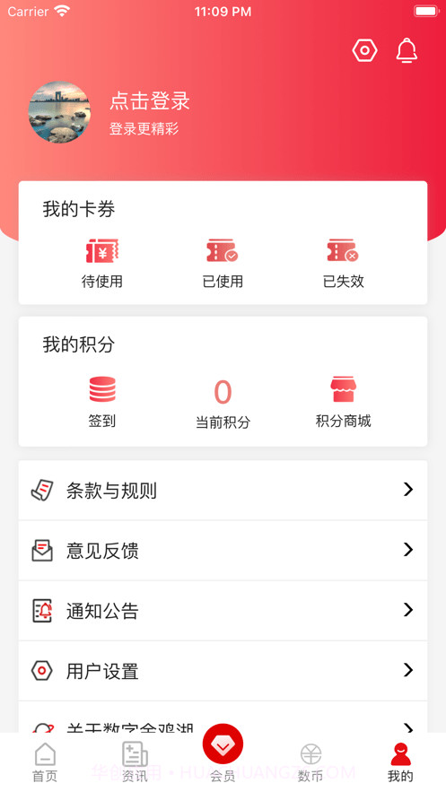 数字金鸡湖截图4 数字金鸡湖截图4