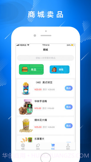 宁波影都截图1 宁波影都截图1