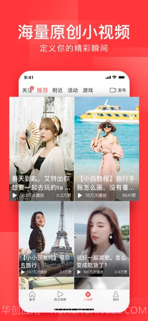 今日头条极速版2020新版截图3 今日头条极速版2020新版截图3