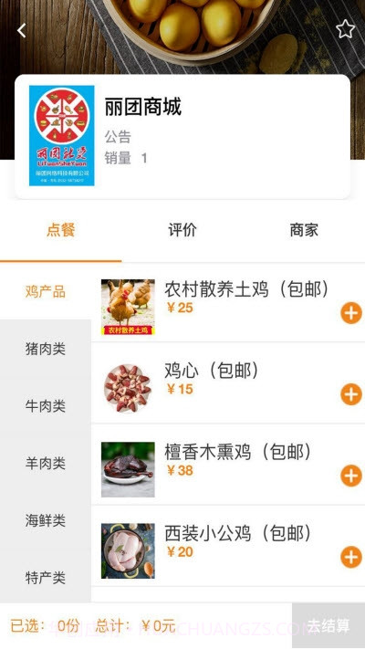 丽团社员截图1 丽团社员截图1