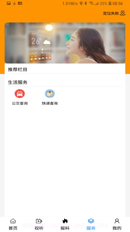 出彩桐城截图1 出彩桐城截图1