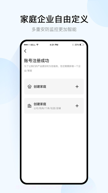 移动千里眼截图1