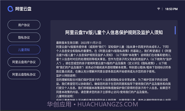 阿里云盘v2.1.619截图1 阿里云盘v2.1.619截图1