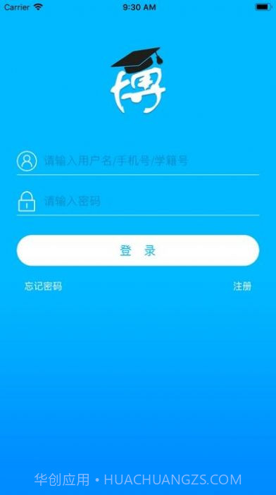 博乐学学生端截图3