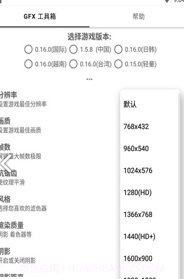 和平精英2k画质(和平精英2k画质修改器)V5.11 安卓最新版截图3 和平精英2k画质(和平精英2k画质修改器)V5.11 安卓最新版截图3