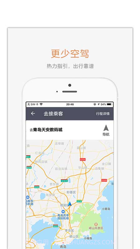 麦田车主截图3 麦田车主截图3