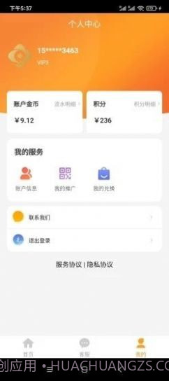 百福截图3