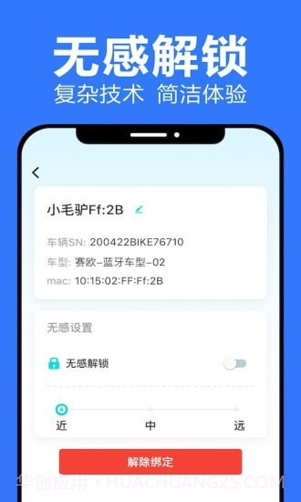乐骑侠截图4 乐骑侠截图4