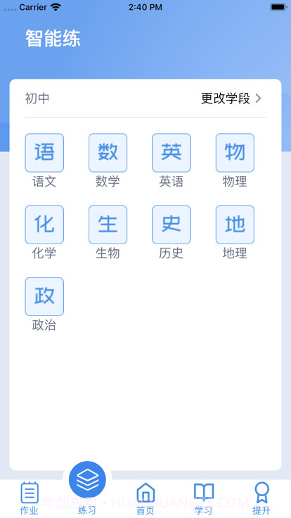 小锐作业截图1 小锐作业截图1