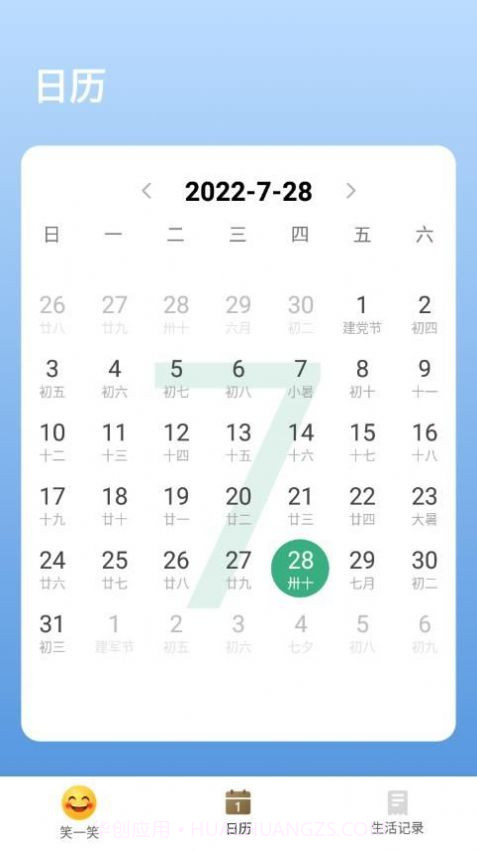 天涯畅览阅读大师截图2