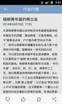 杨柳青年画截图2 杨柳青年画截图2