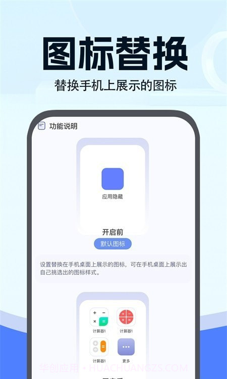 小微分身大师截图1 小微分身大师截图1