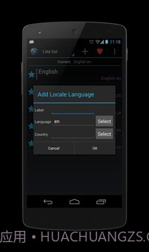 区域语言设置免费截图5