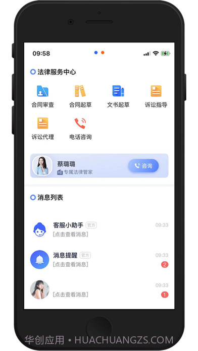企业律云截图1 企业律云截图1
