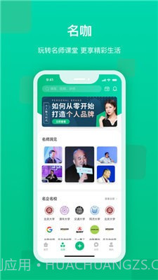 快来新教育截图1 快来新教育截图1