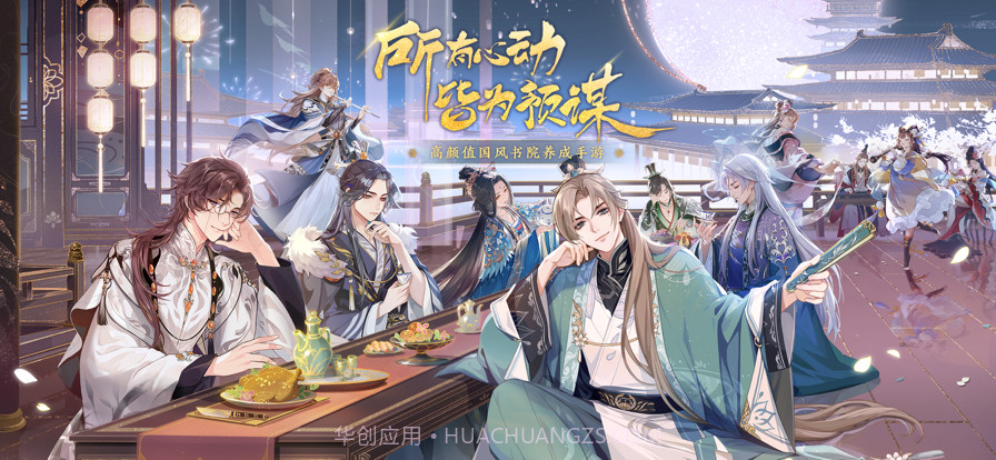 花亦山心之月截图1 花亦山心之月截图1