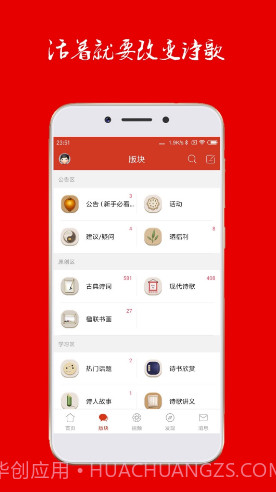 诗歌中国v2.6.2截图2
