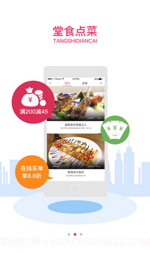 马上吃截图2 马上吃截图2