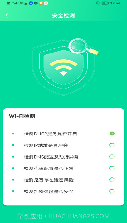 WiF精灵助手截图2