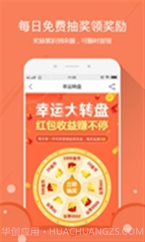 自动赚钱宝截图1 自动赚钱宝截图1