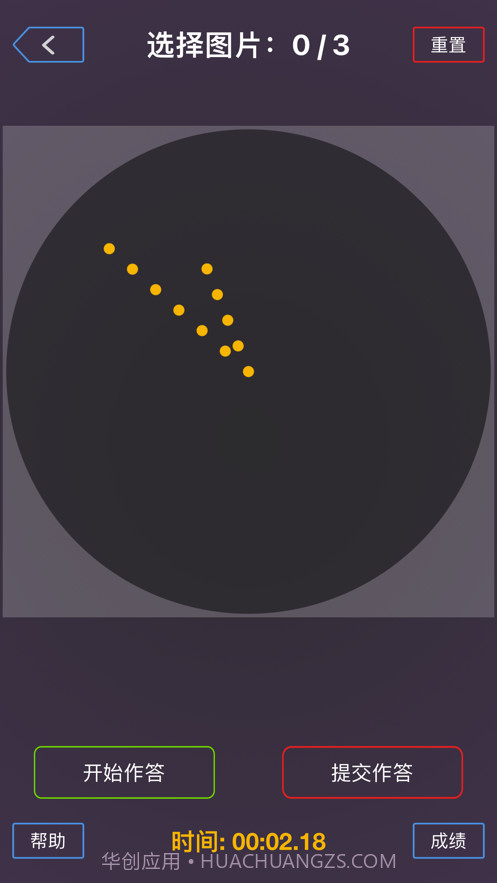 时光刺客截图4 时光刺客截图4