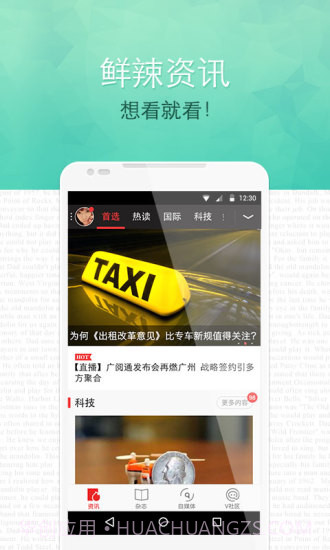 畅读截图1 畅读截图1