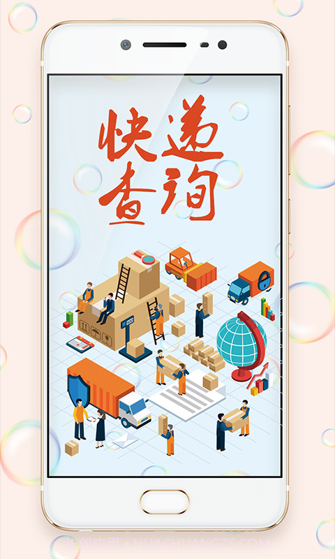 快递100查询截图1 快递100查询截图1