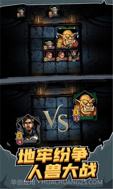 地牢卡牌大师截图1 地牢卡牌大师截图1