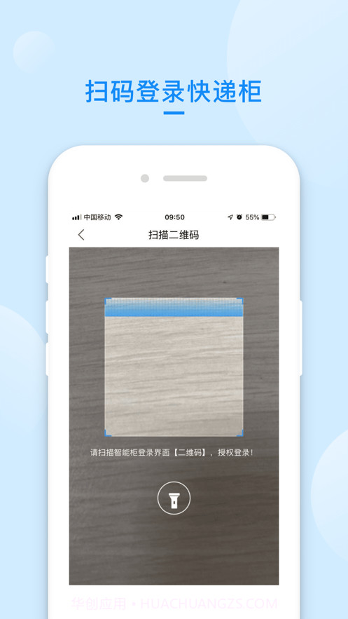 递管家快递柜截图2 递管家快递柜截图2