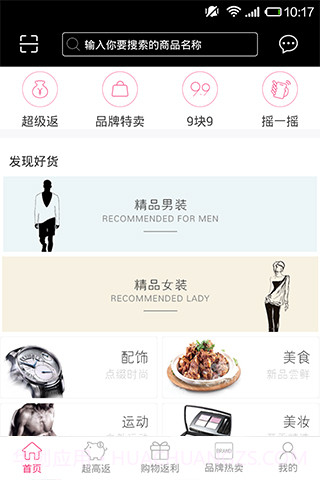 疯狂返利截图2 疯狂返利截图2