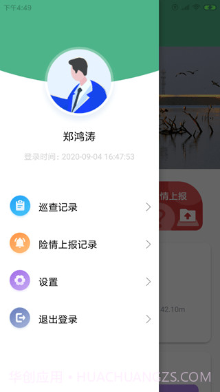 大成水库助手截图3 大成水库助手截图3