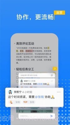 飞书文档截图5 飞书文档截图5