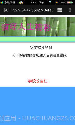 乐念阅卷截图1 乐念阅卷截图1