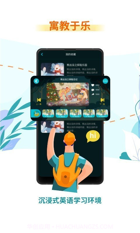 小狮子英语截图4