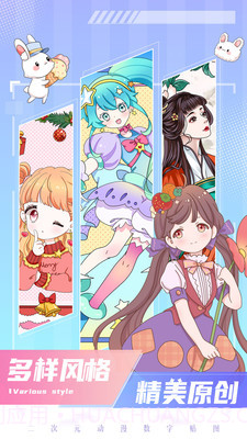 二次元贴贴截图4 二次元贴贴截图4