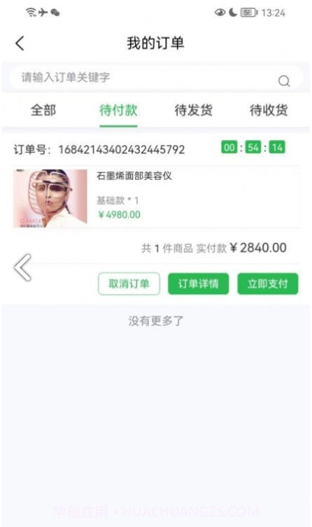 烯能时代截图1 烯能时代截图1