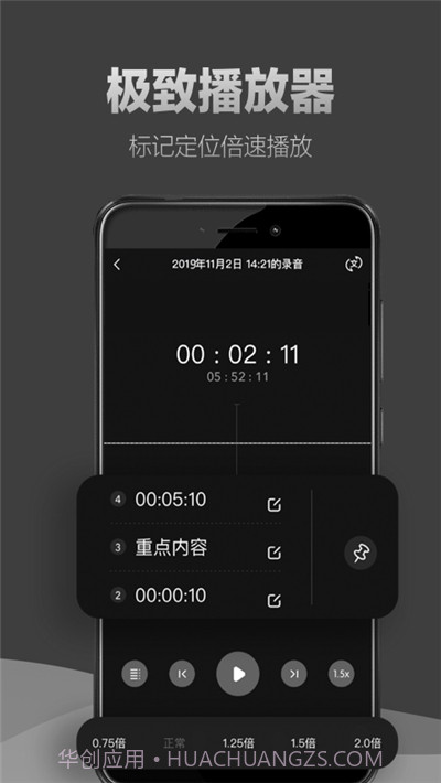 专业录音专家截图2 专业录音专家截图2