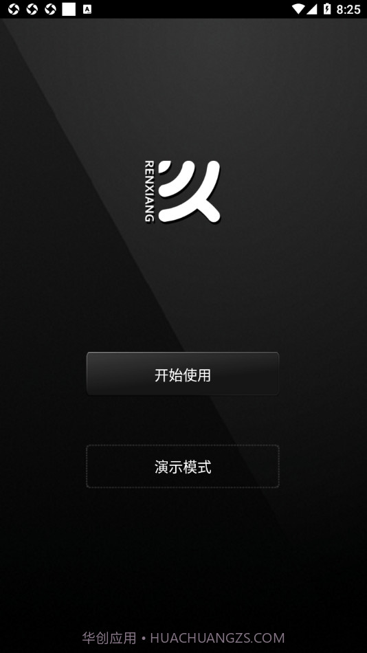 Smart Control截图2