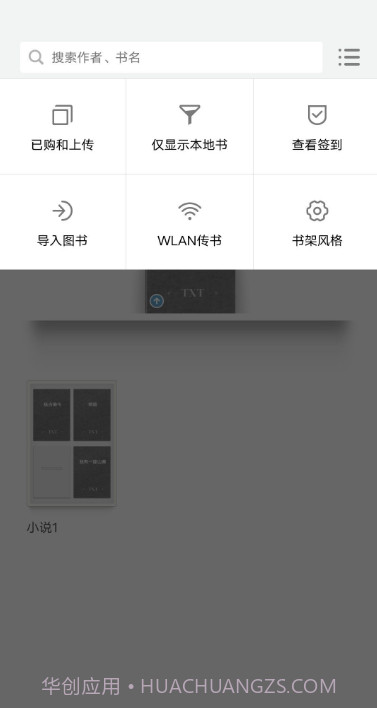 多看阅读X截图2 多看阅读X截图2