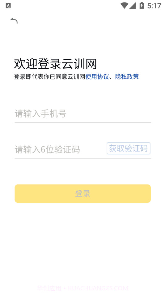 云训网截图4 云训网截图4