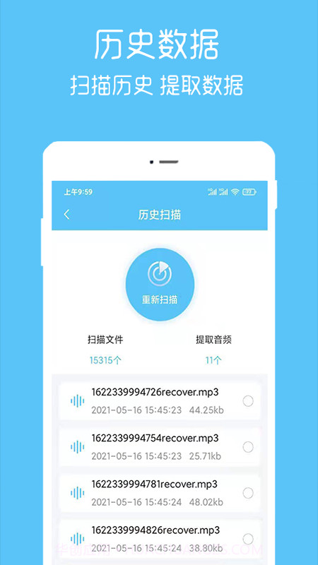 语音记录转发截图4 语音记录转发截图4
