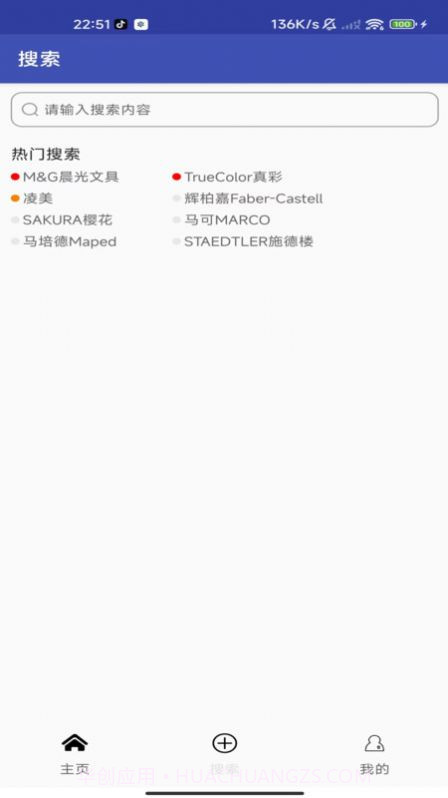 莺啼水彩笔截图1