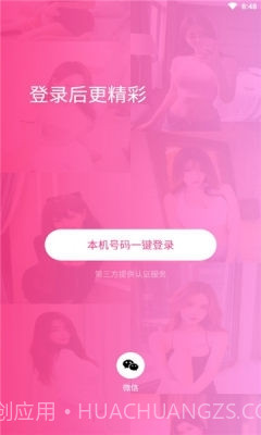 甜甜视频截图2 甜甜视频截图2