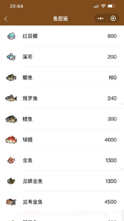 动物之森图鉴app截图2 动物之森图鉴app截图2