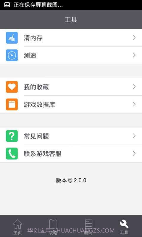 女神联盟攻略礼包助手截图3 女神联盟攻略礼包助手截图3