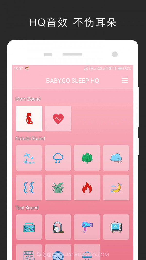 宝宝快睡吧HQ截图3 宝宝快睡吧HQ截图3