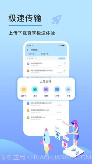 先锋云盘截图3 先锋云盘截图3