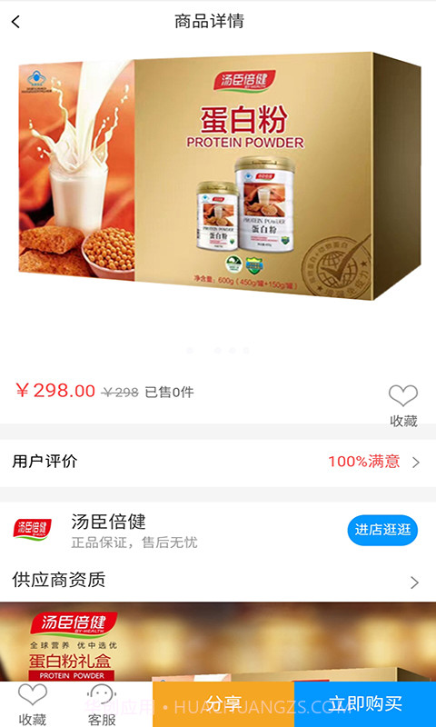 华夏优保截图4 华夏优保截图4