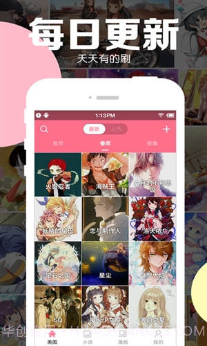 好多动漫图片截图2
